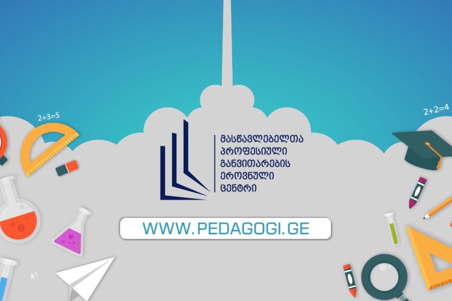 Pedagogi.ge - განახლებული პლატფორმა მასწავლებლობის მსურველთათვის