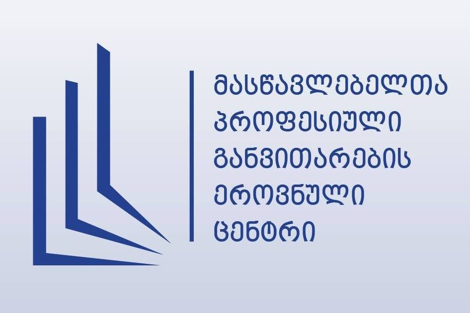 მასწავლებლის სახლი ამ კვირაში დაგეგმილი აქტივობების ანონსს აქვეყნებს