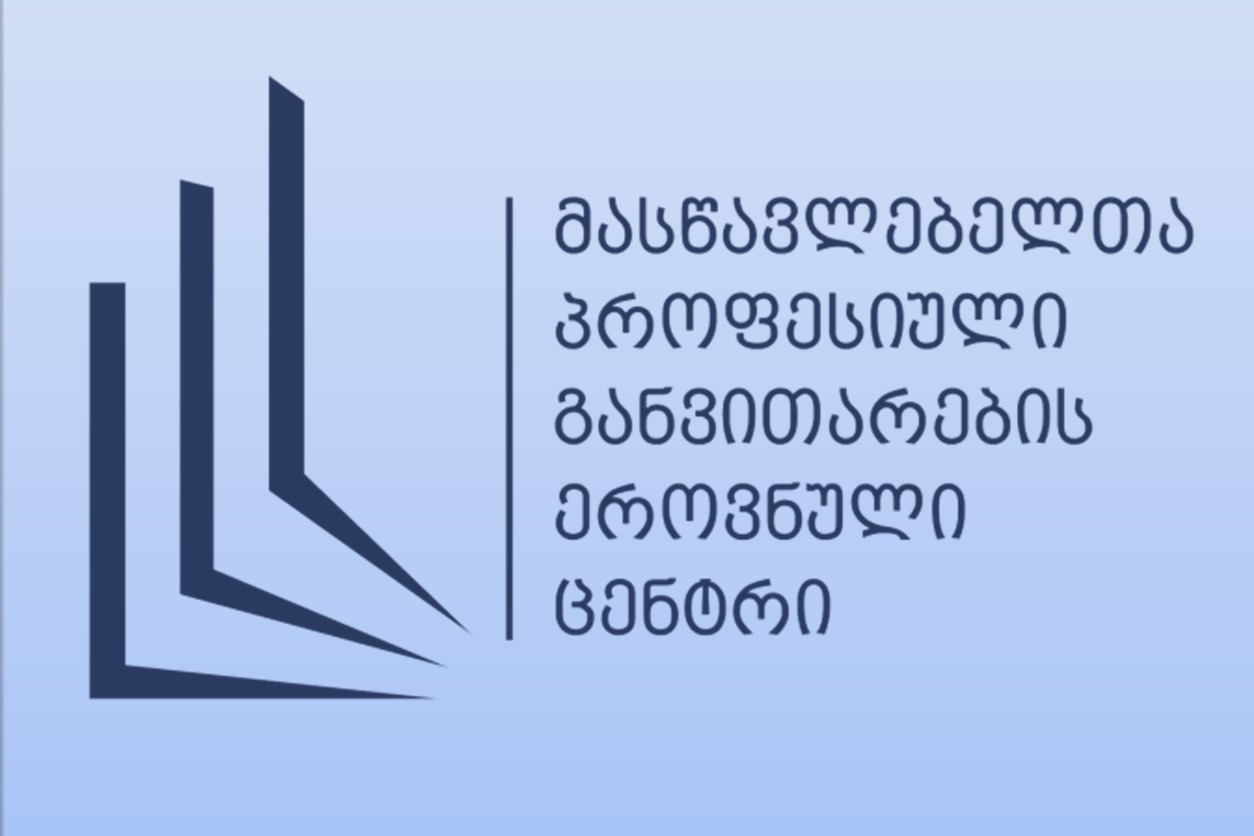 რამდენი ქულა უნდა აიღოს პრაქტიკოსმა მასწავლებელმა 1, 4, 7, 10 კრედიტის მოსაპოვებლად?