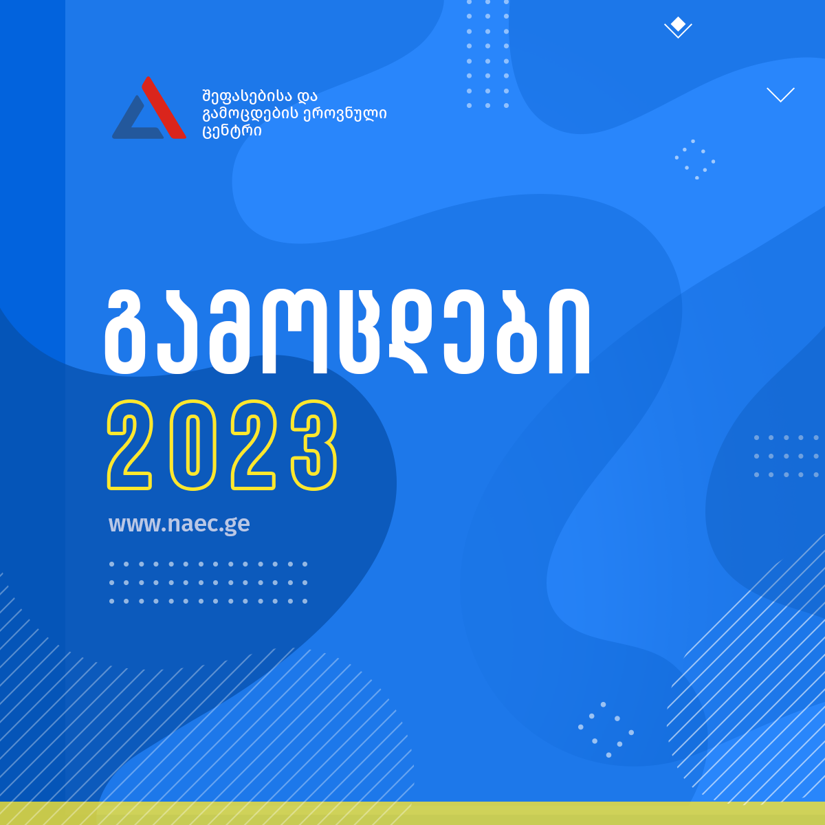 2023 წლის ერთიან ეროვნულ გამოცდებზე აბიტურიენტთა რეკორდული რაოდენობა დარეგისტრირდა