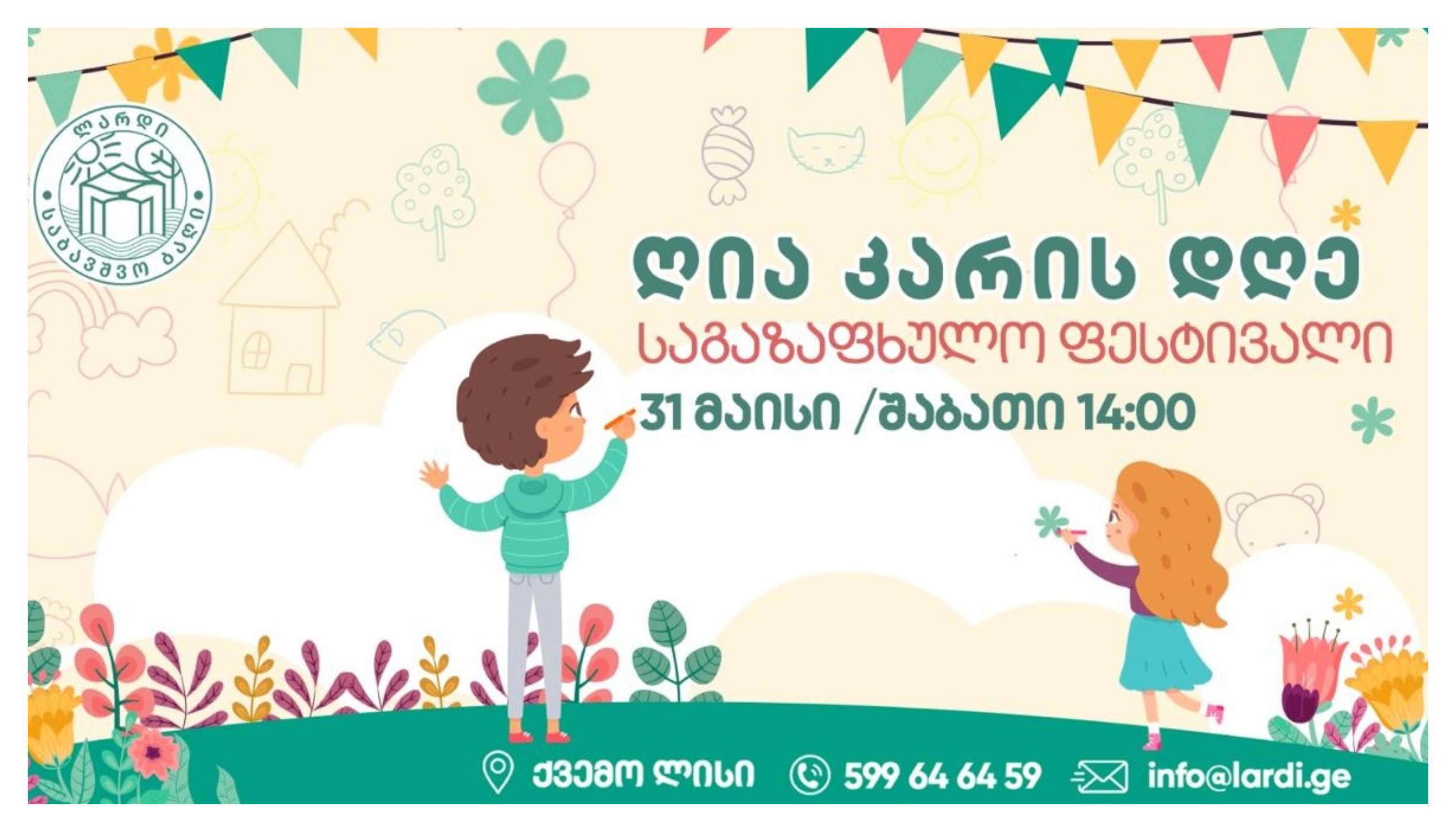 ღია კარის დღე  - ,,საგაზაფხულო ფესტივალი'' საბავშვო ბაღ ,,ლარდი''- ში